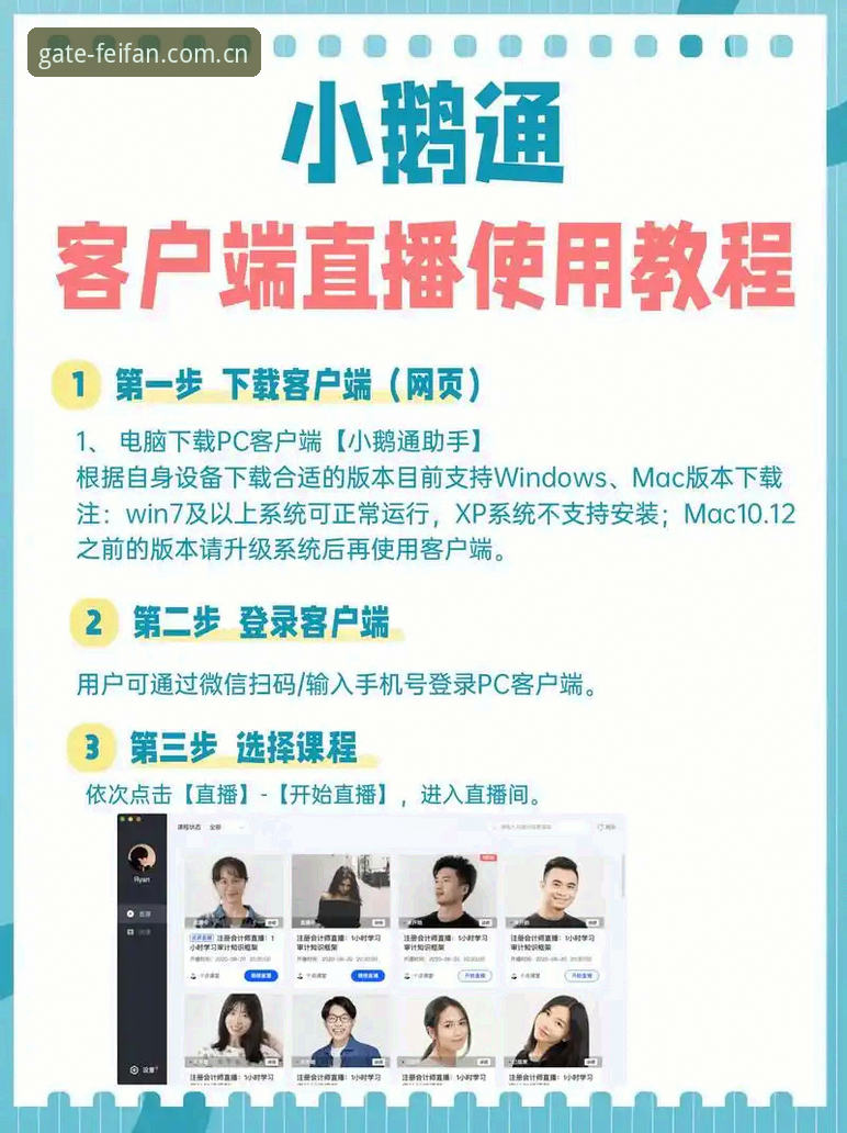 非凡体育官网 非凡体育官网高效使用指南:从下载到直播的实战方案