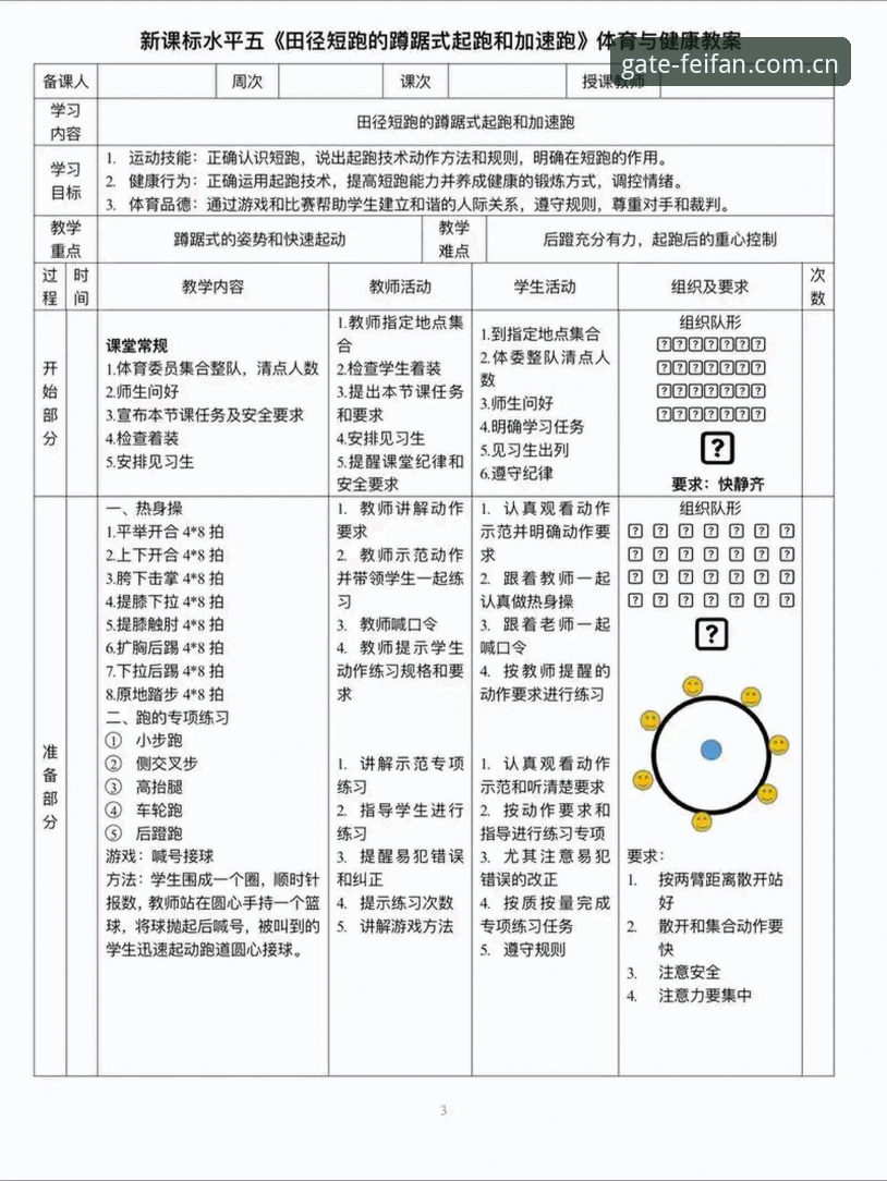 非凡体育专业服务 非凡体育专业服务操作教程:从入门到精通的一站式指南