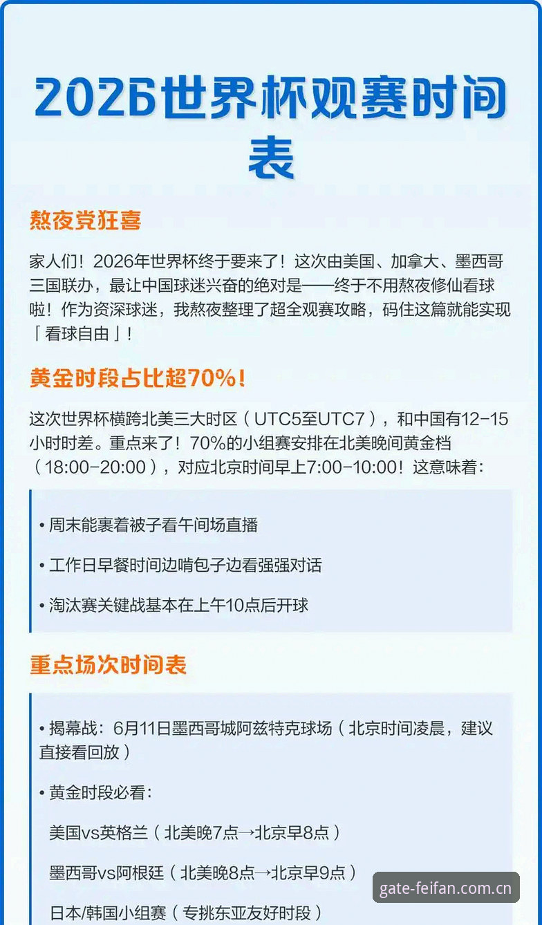 非凡体育赛事直播 非凡体育赛事直播如何改变你的观赛体验?——从用户反馈看竞技平台的进化之路