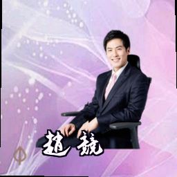 赵竞